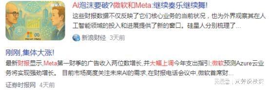 预期节后要暴涨热点题材汇总：事关机器人、算力、华为PC、关税(图3)