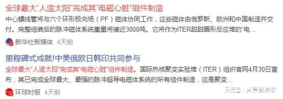 预期节后要暴涨热点题材汇总：事关机器人、算力、华为PC、关税(图4)