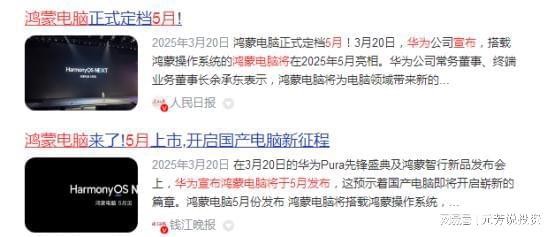 预期节后要暴涨热点题材汇总：事关机器人、算力、华为PC、关税(图6)