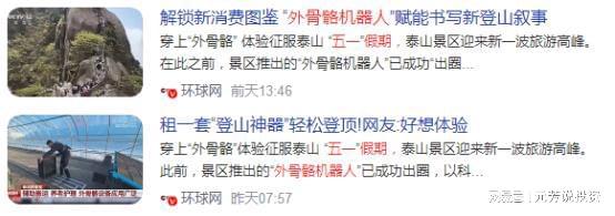 预期节后要暴涨热点题材汇总：事关机器人、算力、华为PC、关税(图2)