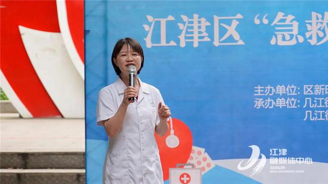现场学习“救命术”！江津开展急救技能普及活动(图2)