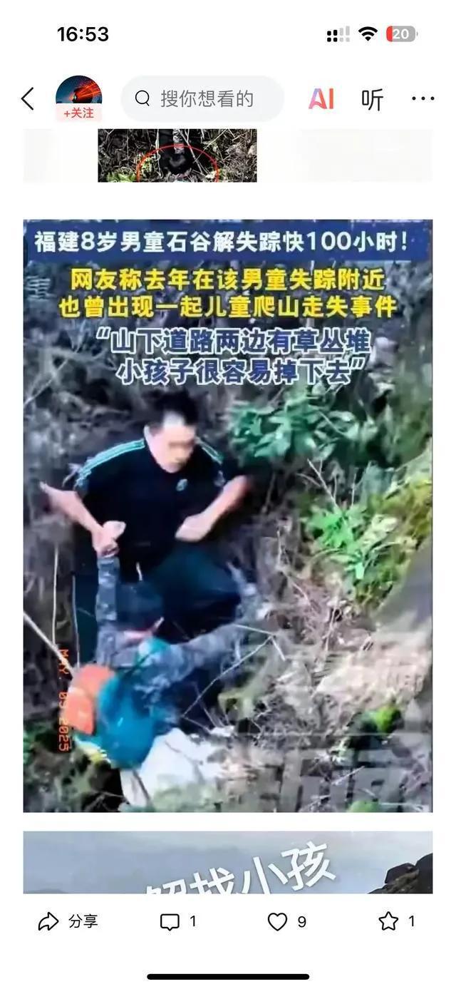 接受现实吧！热成像搜索不到8岁男童凶多吉少！爸妈一脸绝望！(图5)