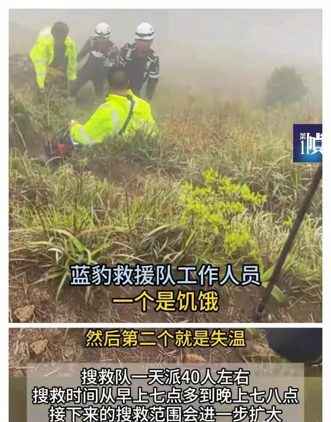 接受现实吧！热成像搜索不到8岁男童凶多吉少！爸妈一脸绝望！(图9)