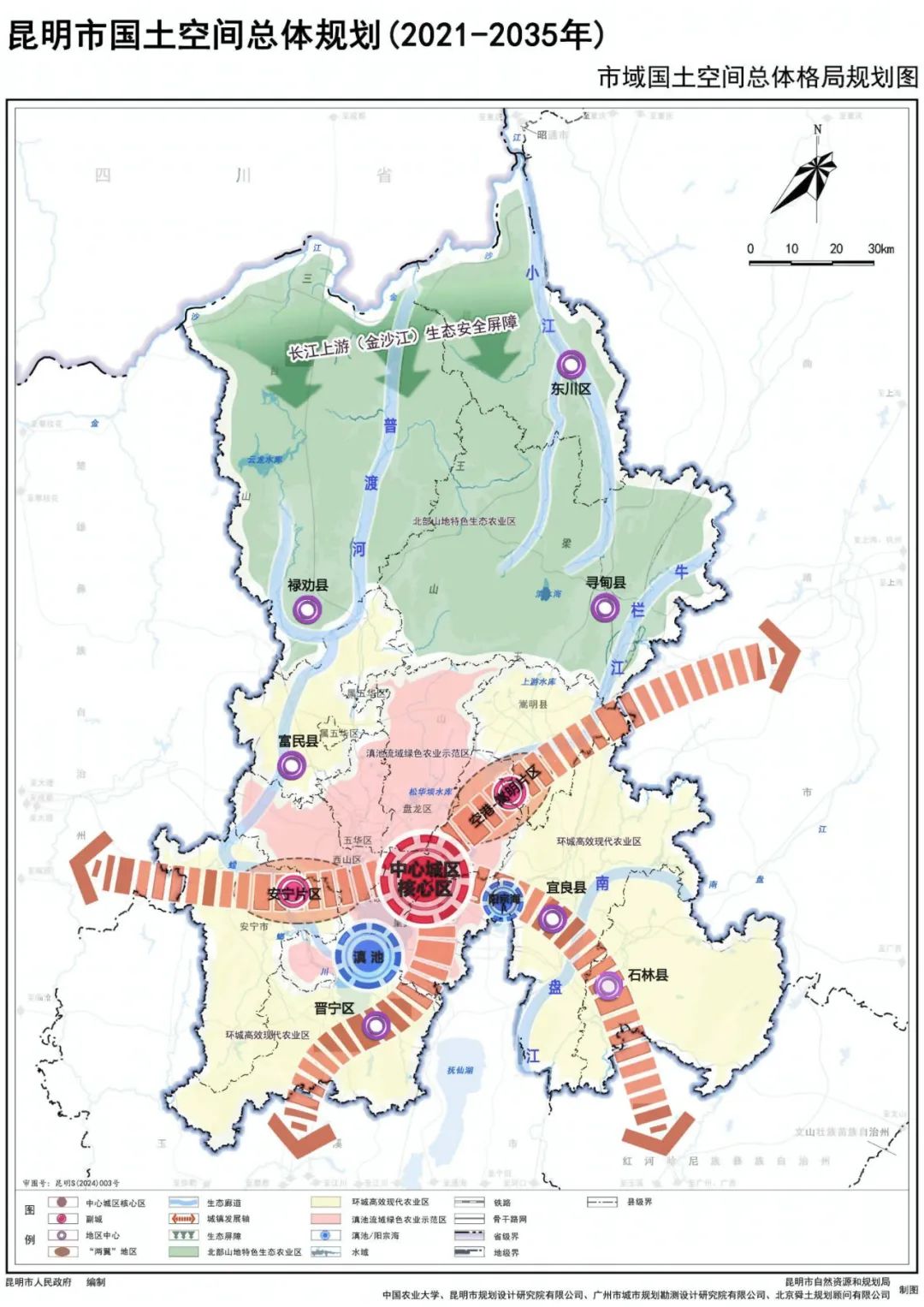 《昆明市国土空间总体规划（2021—2035年）》发布(图2)