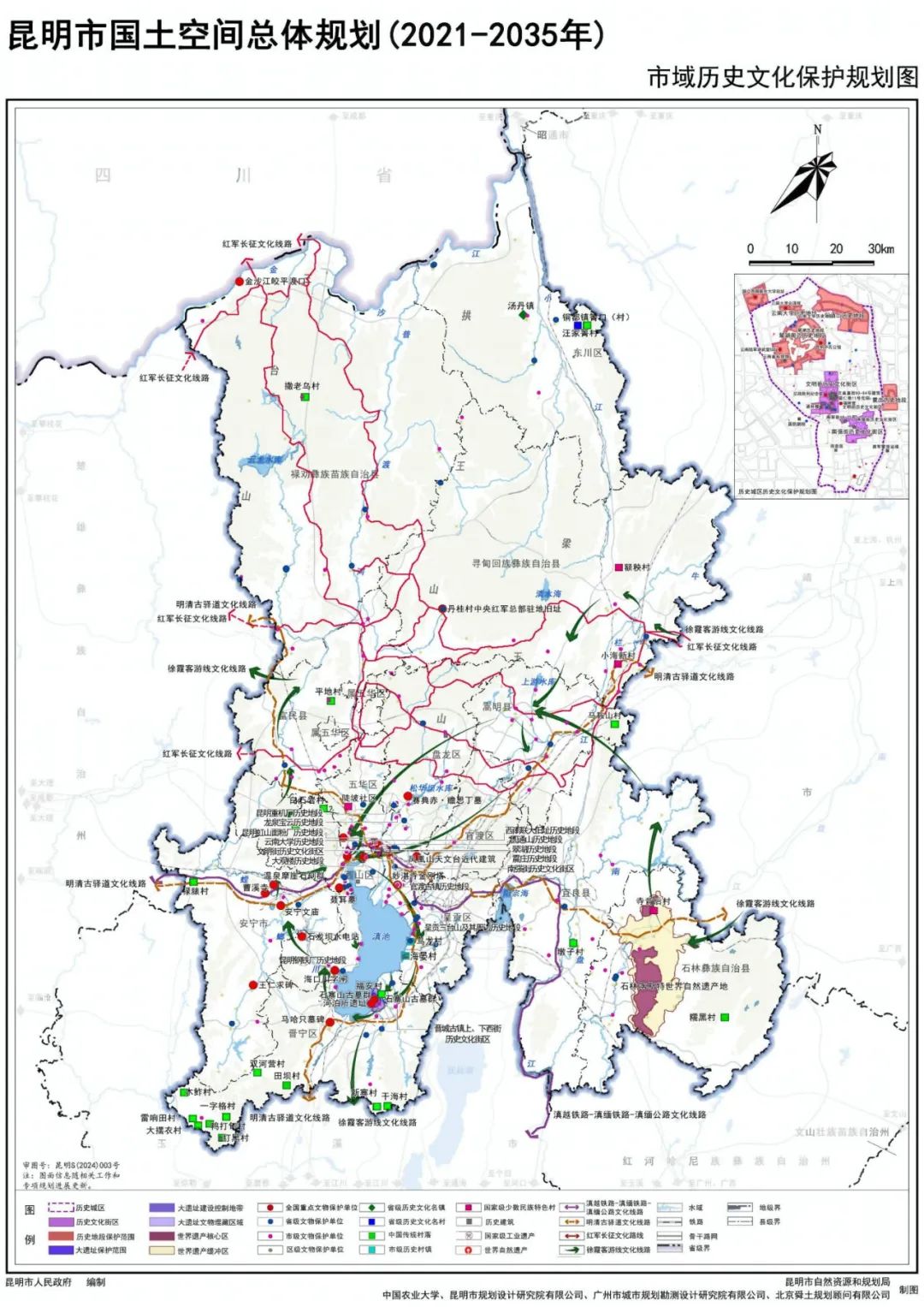《昆明市国土空间总体规划（2021—2035年）》发布(图6)