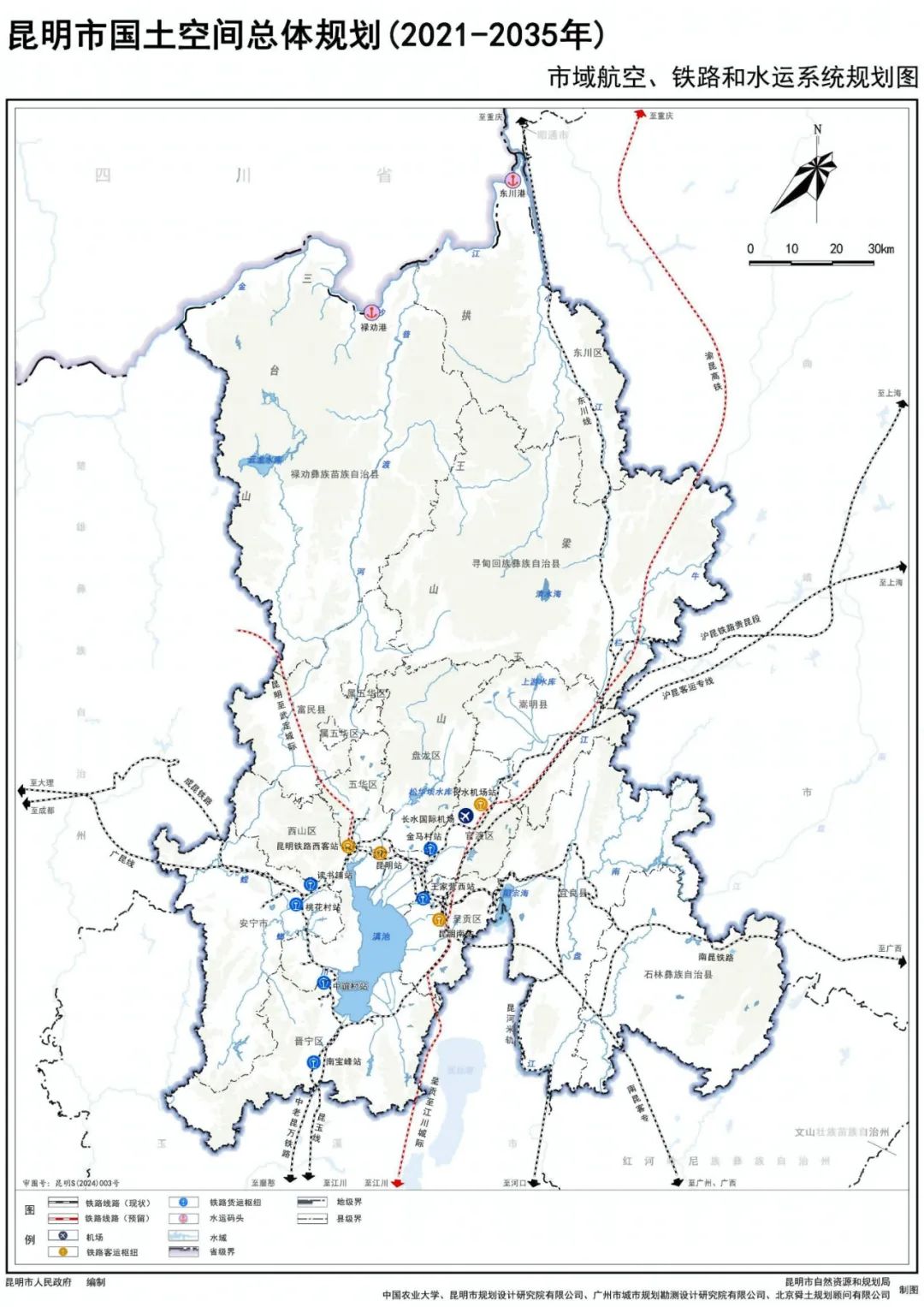 《昆明市国土空间总体规划（2021—2035年）》发布(图7)