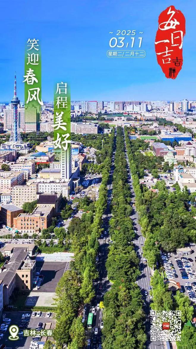 早啊！新闻来了〔2025311〕(图1)