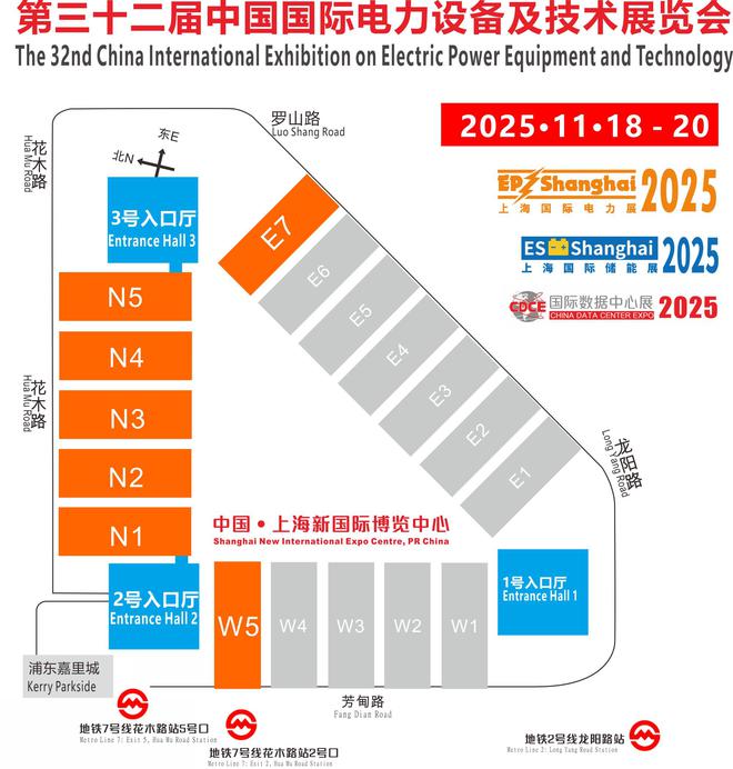 2025年第三十三届上海国际电力设备及技术展览会EPShanghai(图3)