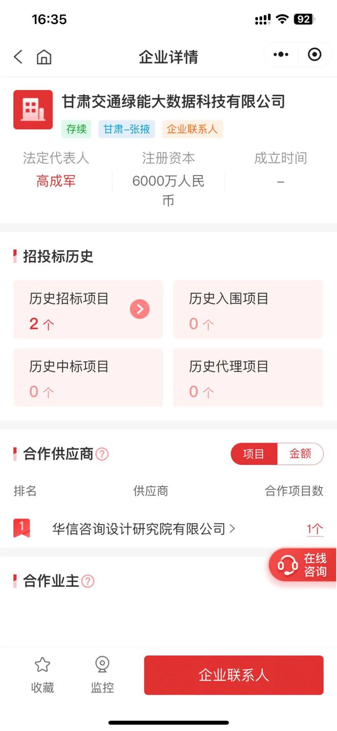 142亿、丝路交通智算中心大单：5000P(图1)