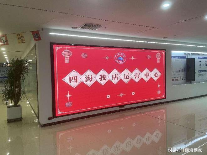 四海我店平台为线下实体行业的发展注入了新的活力(图1)