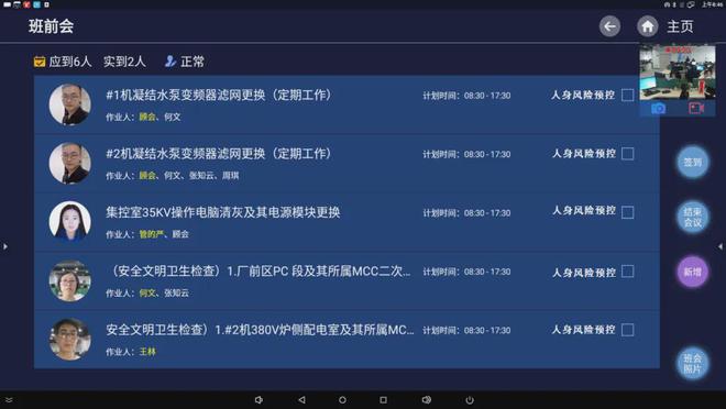 如何通过安全管理标准化自主安全班组建设提升电力管理水平(图2)