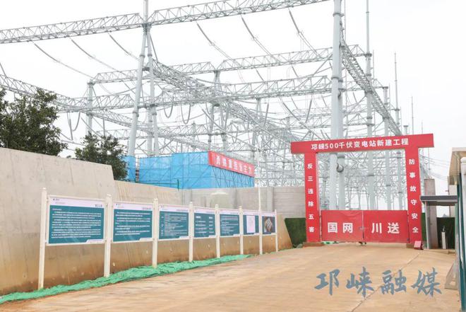 邛崃首座500千伏变电站有序推进(图1)