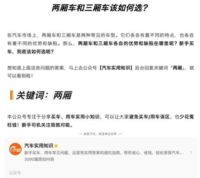 独立、非独立、麦弗逊、空气悬架！告诉你哪种汽车悬架最好！(图8)