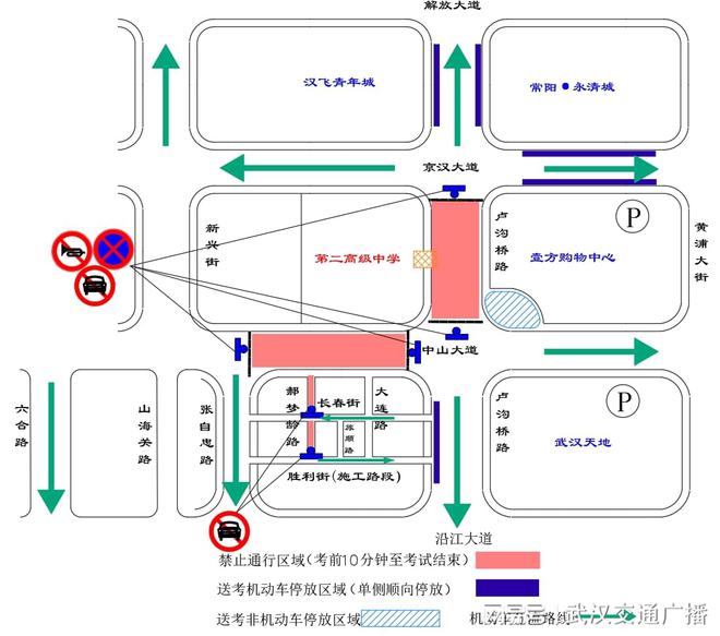 2025高考季江岸辖区考点周边出行提示(图1)