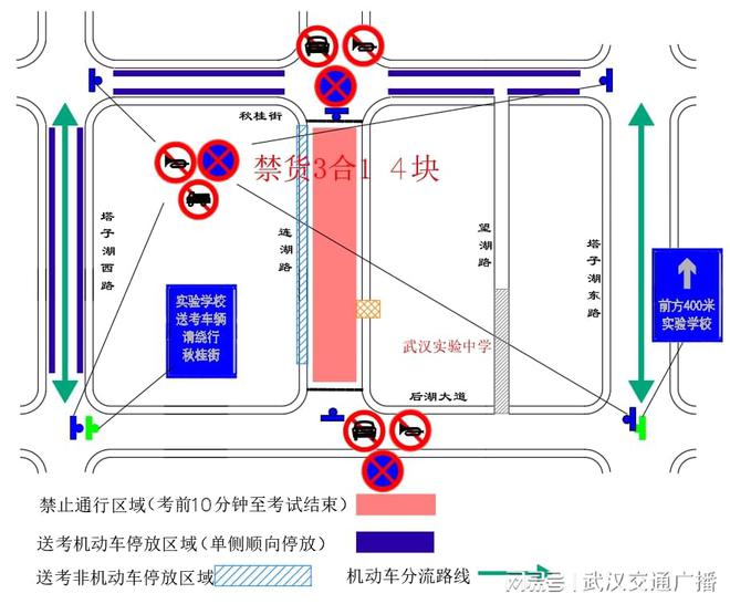 2025高考季江岸辖区考点周边出行提示(图5)