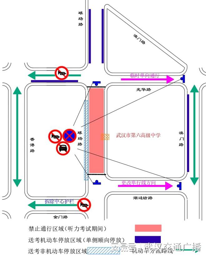 2025高考季江岸辖区考点周边出行提示(图2)