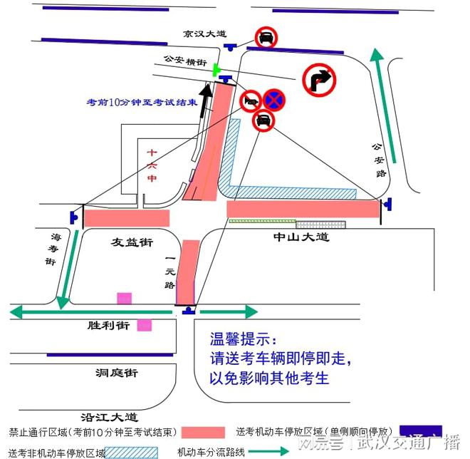 2025高考季江岸辖区考点周边出行提示(图6)