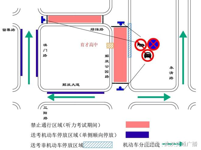 2025高考季江岸辖区考点周边出行提示(图3)