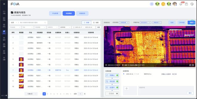 95%缺陷识别率！自动飞行系统助力光伏电站高效运维(图6)