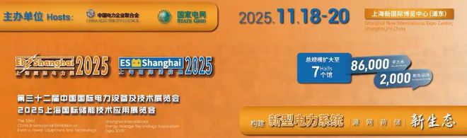 2025中国国际电力展：输配电设备、电力调度系统设备、电子(图2)