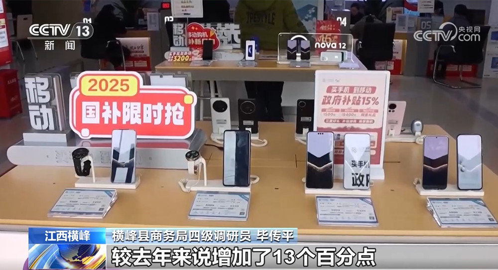 “以旧换新”进乡村多种优惠政策叠加激发乡村消费新活力(图2)