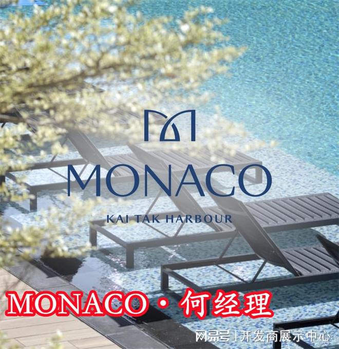 启德MONACO属于什么档次是高档小区吗楼下有变电站吗(图1)