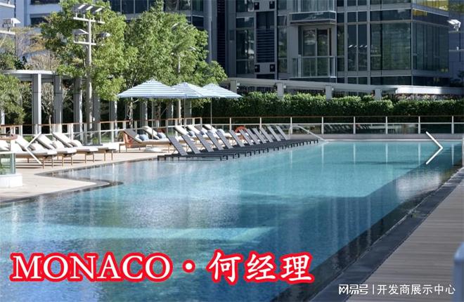 启德MONACO属于什么档次是高档小区吗楼下有变电站吗(图3)