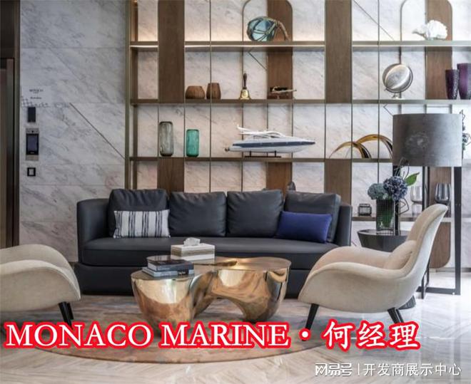 启德MONACO属于什么档次是高档小区吗楼下有变电站吗(图4)