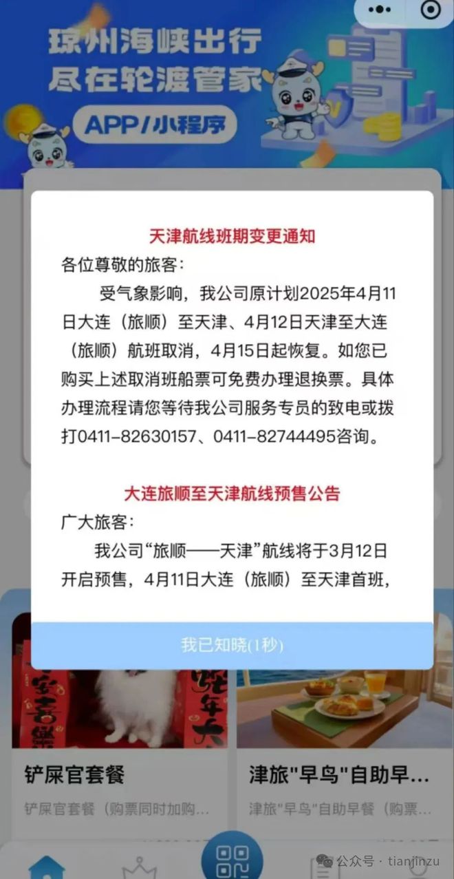天津预警！11级大风！有极端性！预计时间！天津大学官宣！预约开放！在…(图5)