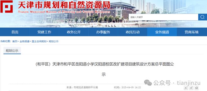 天津预警！11级大风！有极端性！预计时间！天津大学官宣！预约开放！在…(图14)