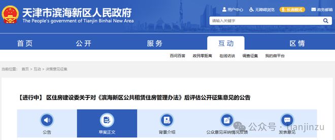 天津预警！11级大风！有极端性！预计时间！天津大学官宣！预约开放！在…(图20)