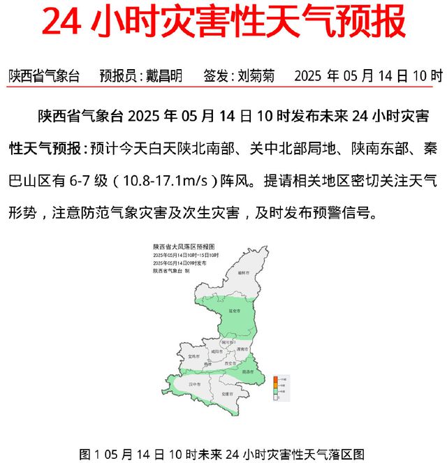 高温暴击！西安下周一气温或超40°C！网友：这才5月中旬啊(图3)