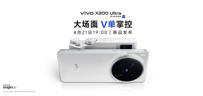vivo全新摄影师套装官宣：拥有200mm真独立镜头(图3)