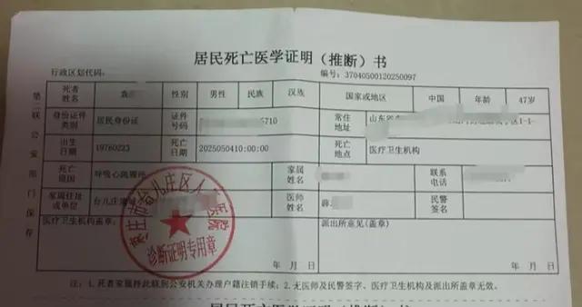 枣庄“饿了么”一站点两骑手猝死两人系连襟前后仅相距10天(图1)