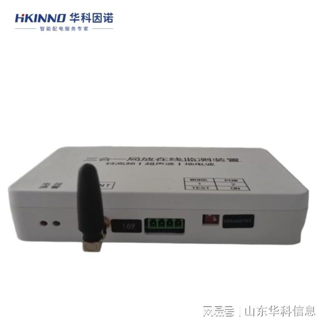 开闭所局放监测(图3)
