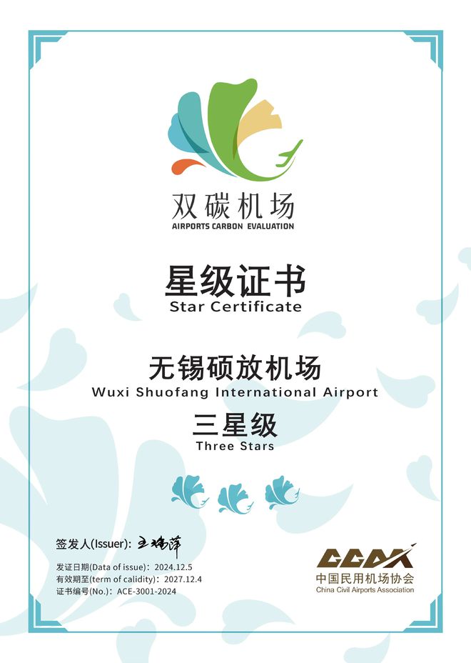无锡硕放机场停车场收费标准无锡硕放机场周边停车场有哪些(图4)