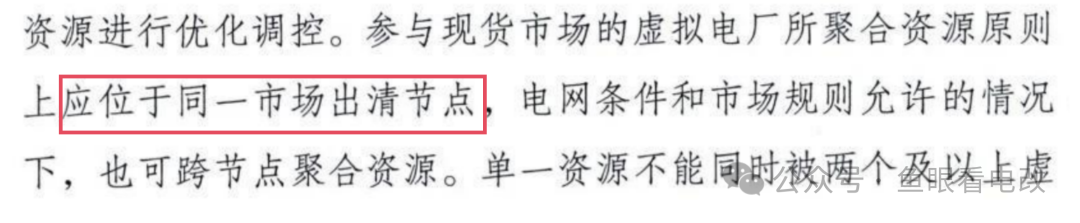 虚拟电厂其实就是个12306(图2)