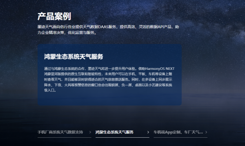 第1号台风“蝴蝶”来袭墨迹天气气象api为关键决策抢赢时间(图2)