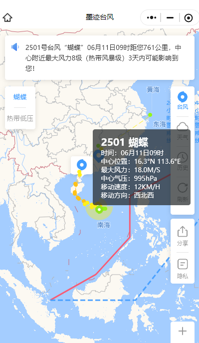 第1号台风“蝴蝶”来袭墨迹天气气象api为关键决策抢赢时间(图1)