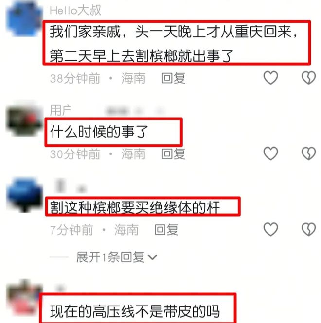 海南突发！一女子割槟榔时遇不测脸发黑家属发声介入(图3)