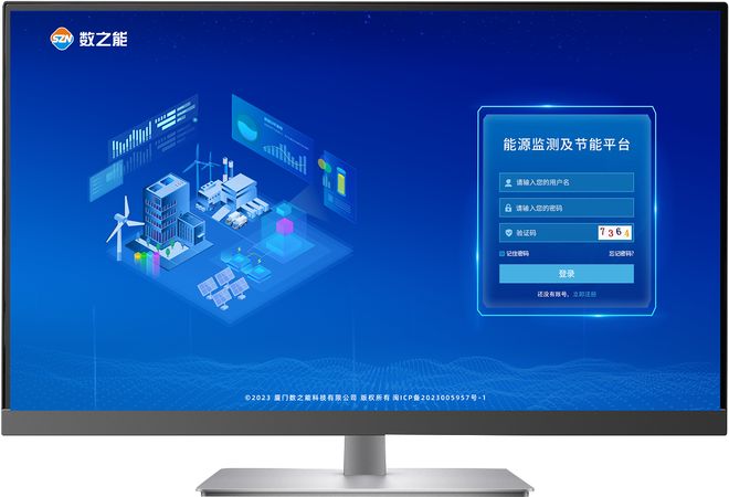 能源监测与设备管理的物联网解决方案(图1)