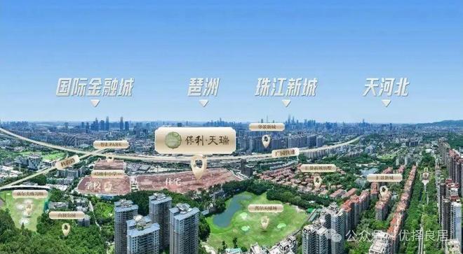 火热中!@保利天瑞售楼处发布:五一特价稀缺席位恭候莅临(图2)