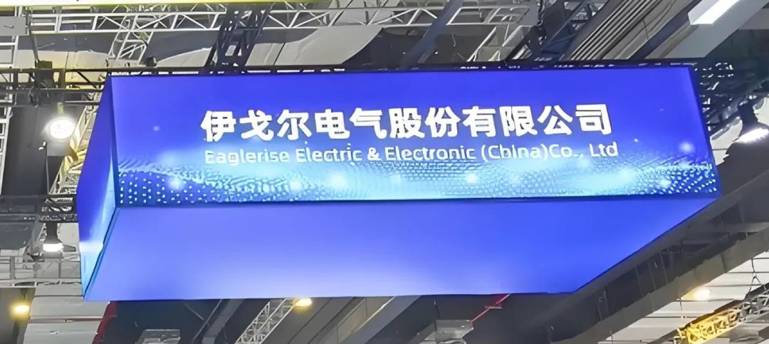 伊戈尔电气定增获批加速“技术+产能”布局(图2)