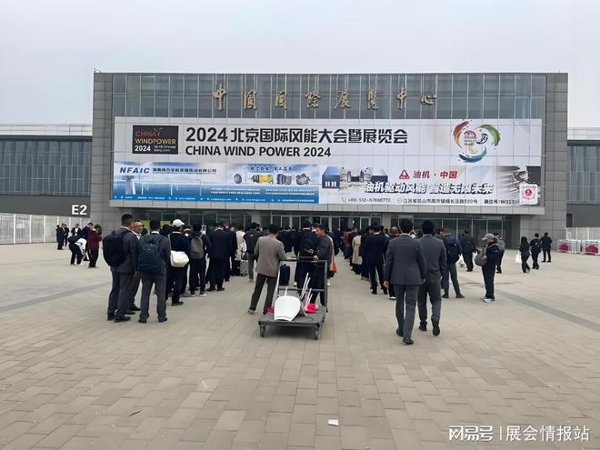 2025北京国际风能大会暨展览会10月相约新国展(图1)