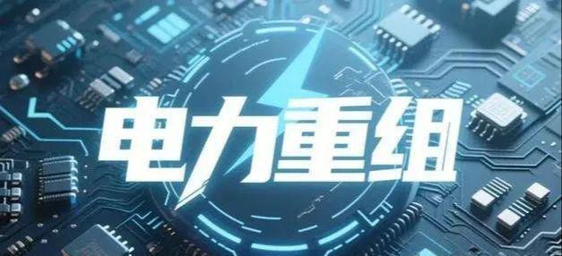 电力概念业绩第一王者！业绩暴增+国家队爆买有望7元涨到170元(图1)