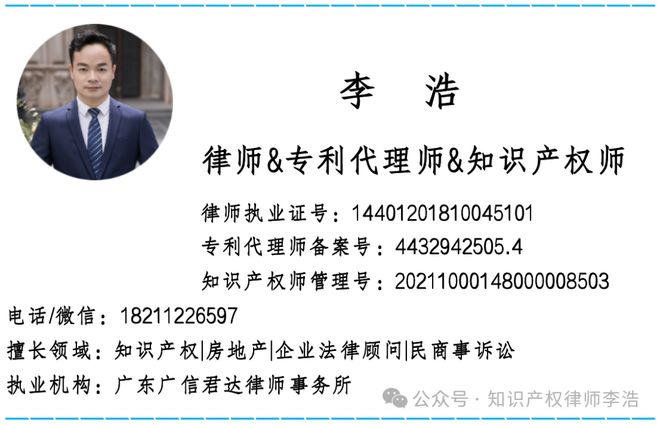 特许经营顾问律师深圳市宝安区商业特许经营企业法律风险及防范指南(图2)