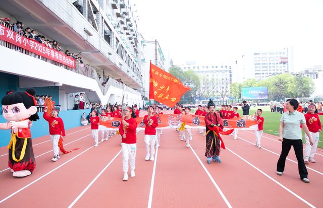 YUE动青春梦想共赴运动盛会——合肥市双岗小学2025年春季田径运动会圆满举行(图2)