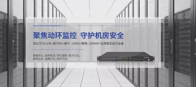 动力与环境监测平台究竟如何统一管理设备【卓振思众】(图1)