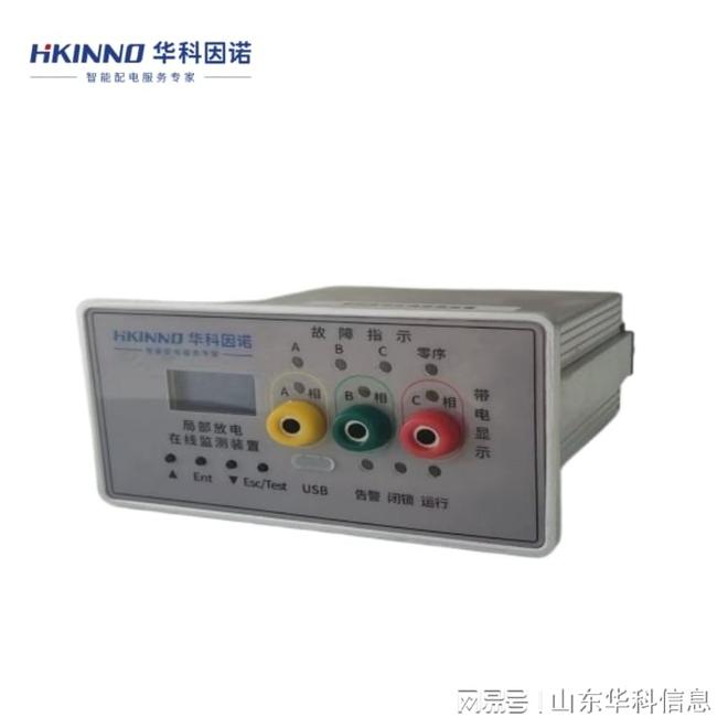光伏电站环网柜局放监测设备(图1)
