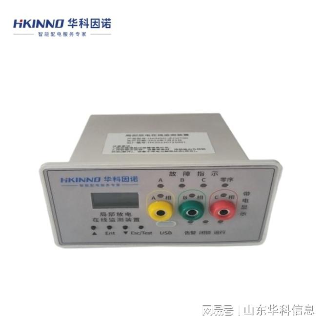 光伏电站环网柜局放监测设备(图2)